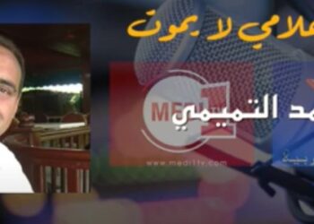 خالدون في الذاكرة.. محمد اتميمي