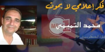 خالدون في الذاكرة.. محمد اتميمي