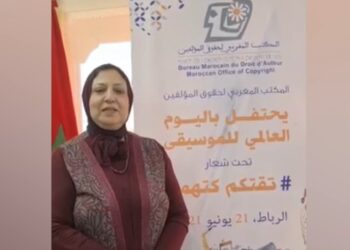 المكتب المغربي لحقوق المؤلفين  يحتفل باليوم العالمي للموسيقى ( فيديو)