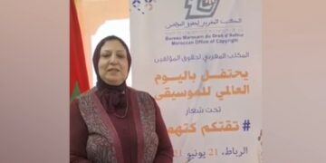 المكتب المغربي لحقوق المؤلفين  يحتفل باليوم العالمي للموسيقى ( فيديو)