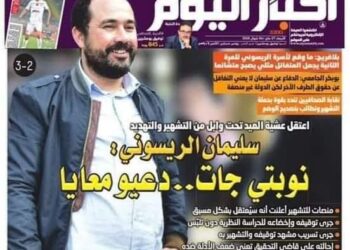 هيئة دعم الصحافي الريسوني .. إدانة الريسوني انتكاسة للحقوق و الحريات بالمغرب