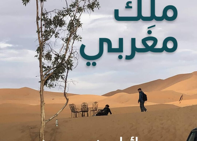 جبرائيل ..  ينتج مسرحية بالدارجة المغربية  عن  .. ملك مغربي