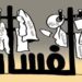 ليس عيبا أن تكون ثريا  .. لكن العيب أن تكون فاسدا