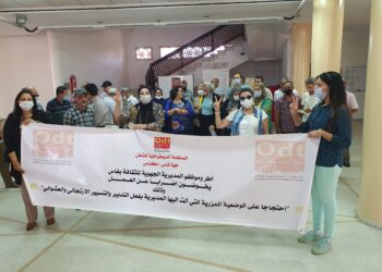 شغيلة الثقافة بفاس  .. تندد بالممارسات اللامسؤولة للمديرة الجهوية و تطالب بالتحقيق في الصفقات العمومية
