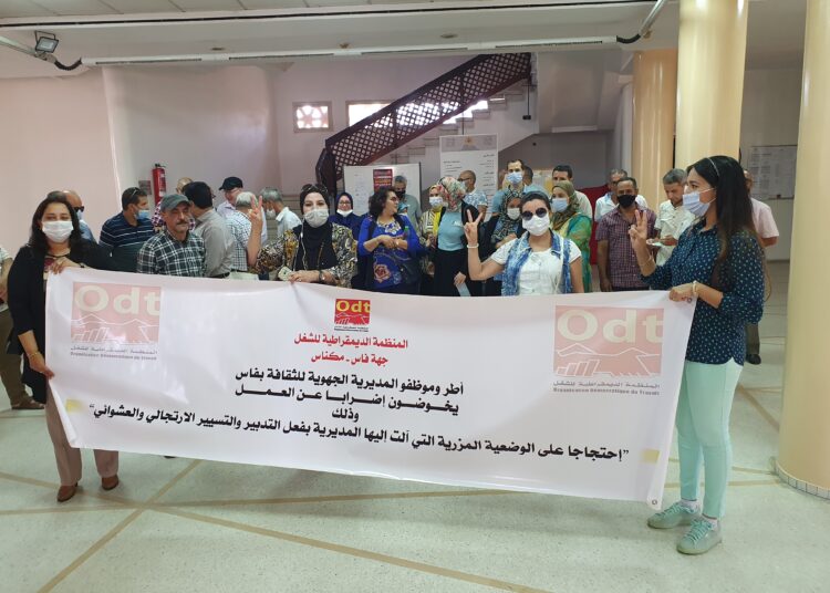 شغيلة الثقافة بفاس .. تندد بالممارسات اللامسؤولة للمديرة الجهوية و تطالب بالتحقيق في الصفقات العمومية