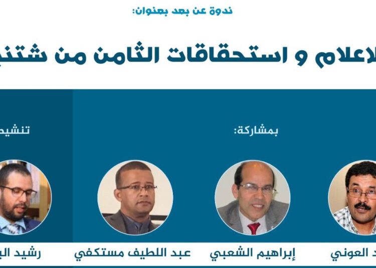 ندوة أنباء 24  .. هل كانت التغطية الإعلامية للانتخابات محايدة و شفافة ؟
