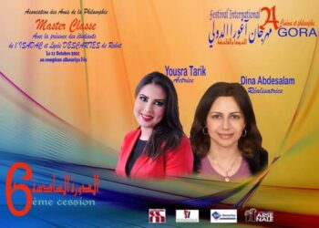 الفنانة و الإعلامية يسرا طارق في المهرجان الدولي للسينما و الفلسفة.