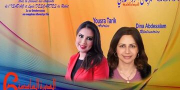 الفنانة و الإعلامية يسرا طارق في المهرجان الدولي للسينما و الفلسفة.