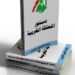 اتهام خطير .. شراء الفصل 47 من الدستور،  بمعنى شراء قرار ملكي