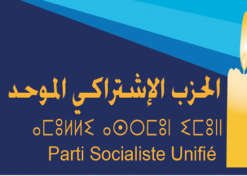 الإشتراكي الموحد يختار المعارضة في كل المؤسسات المنتخبة