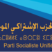الإشتراكي الموحد يختار المعارضة في كل المؤسسات المنتخبة