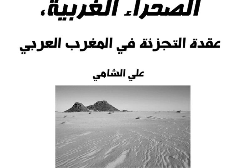 مشبال .. الحلم الذي قادني إلى السجن تحول إلى كابوس