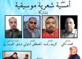 شبكة المقاهي الثقافية .. شعر وموسيقى بتامسنا وتكريم بالقنيطرة