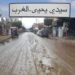 شارع “نوتيلا ” بسيدي يحيى الغرب أصبح محجا للسياحة العالمية