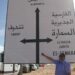 محامون، أكاديميون وجمعويون يزورون جماعة المحبس الحدودية بالصحراء المغربية (فيديو)
