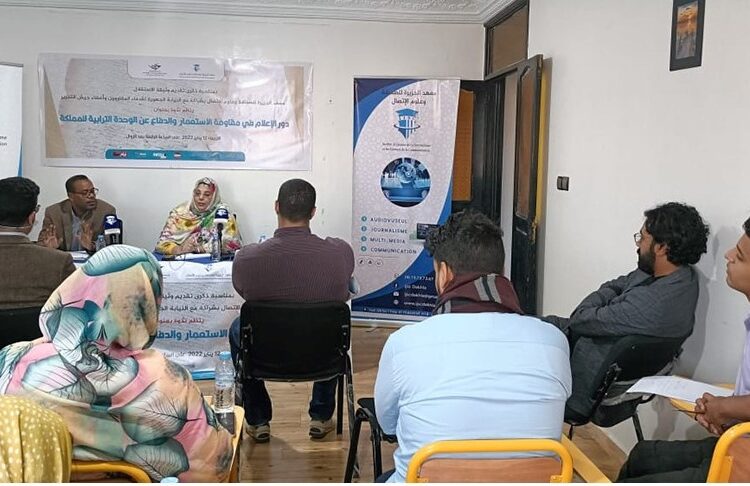 معهد الجزيرة للصحافة وعلوم الاتصال .. يجمع بين الإعلام والمقاومة بالداخلة
