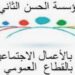 فساد مالي وإداري يدفع وزير الصحة لإقالة مدير مؤسسة الحسن الثاني لموظفي الصحة