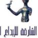 جائزة الشارقة للإبداع العربي .. للناقد المغربي الحسين بنبادة