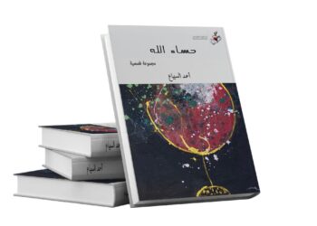 “حساء الله “في المقاهي الثقافية