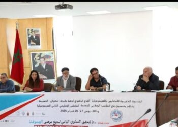  الهيموفيليا..في ملتقى تحسيسي بالحسيمة