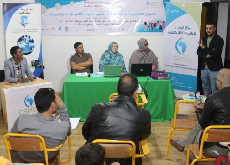 تجارب و برامج الدولة لتقوية الادماج الاقتصادي للمرأة  ..يحتضنها معهد الجزيرة للصحافة وعلوم الاتصال بالداخلة