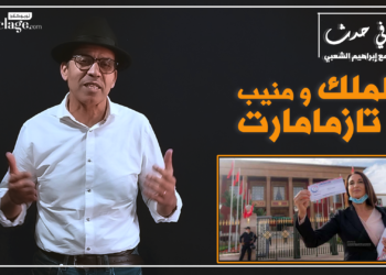 الحلقة الثالثة: الملك، منيب وتازمامارت