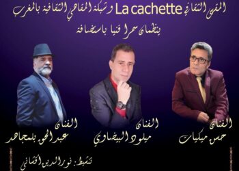 النسخة 7..لليالي المقاهي الرمضانية