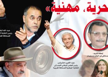 احتفالية نقابية بالقنيطرة بمناسبة اليوم العالمي لحرية الصحافة ..تحت شعار “حرية، مهنية “