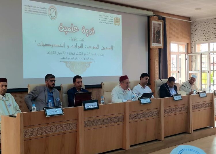 بركان: ندوة علمية حول: “التدين المغربي .. الثوابت والخصوصيات”