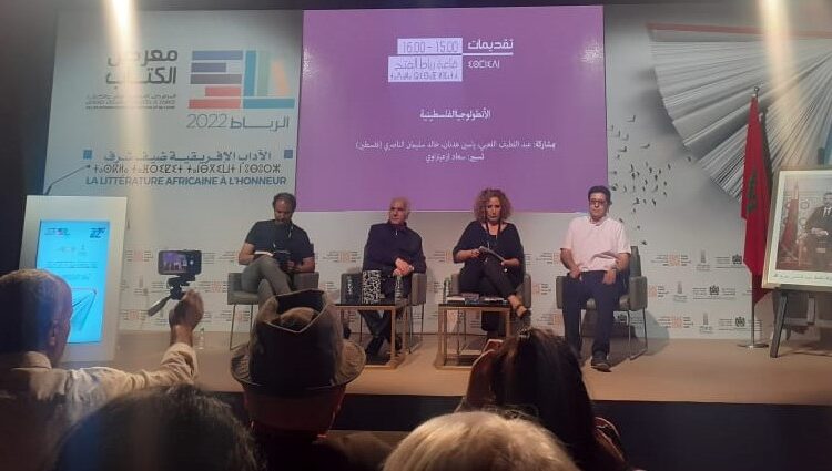 ما معنى ..أن تكون فلسطينيا؟