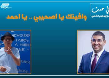 الحلقة الحادية عشرة: رداءة التواصل الحكومي (وافينك يا اصحيبي .. ويا احمد)