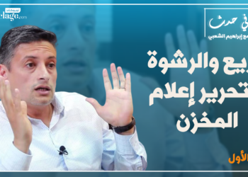 الحلقة (21): أبوبكر الجامعي: الريع والرشوة وتحرير إعلام المخزن – الجزء 1