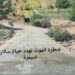 خنيفرة: تانفنيت .. قنطرة الموت .. الضحايا المحتملون: السياح وزوار عيون أم الربيع