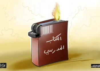 سوق الكتاب المدرسي: غلاء “فاحش” وجيوب مشتعلة