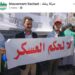العصبة المغربية للدفاع عن حقوق الإنسان .. تتضامن مع الرابطة الجزائرية للدفاع عن حقوق الإنسان