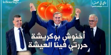 الحلقة 31 / برنامج ” رأي في حدث ” / أخنوش بوكريشة حررتي فينا العيشة / فيديو