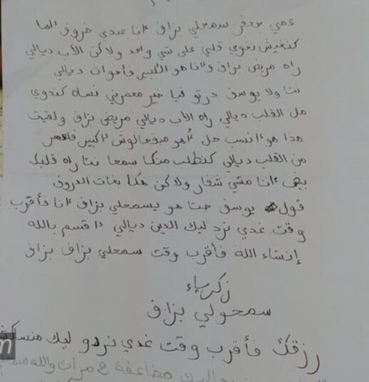 زكرياء.. آخر “اللصوص” المحترمين !