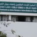 نقابيو المندوبية السامية لقدماء المقاومين ب Odt  .. ينددون بالسلوكيات الانتقامية المنحطة بشمال المملكة