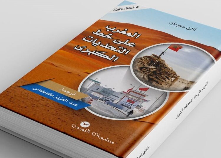 كوكاس في طبعته الثالثة .. يعيد المغرب لمواجهة التطرف و الإرهاب و الإنفصال