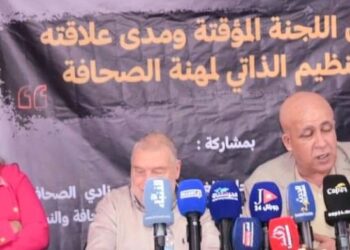 الهيئات المهنية الأكثر تمثيلية في قطاع الصحافة .. تدعو لإسقاط اللجنة المؤقتة لتدبير شؤون الصحافيين