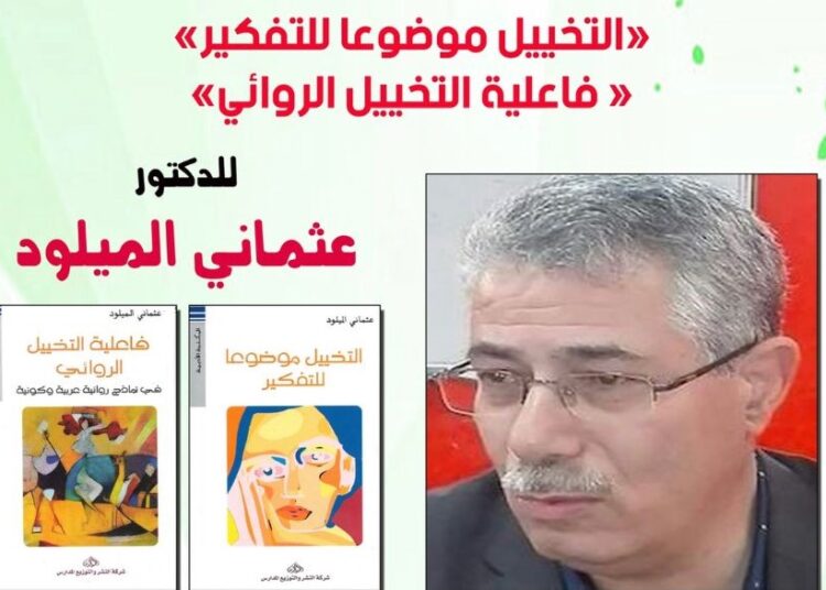 ” التخييل “.. في المقهى الثقافي بالقنيطرة
