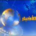 ضوابط أم قيود على الممارسة الصحفية؟