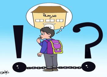 الدخــــول المــدرســـي2023 .. إرهـاق لجيـوب المغـاربـة