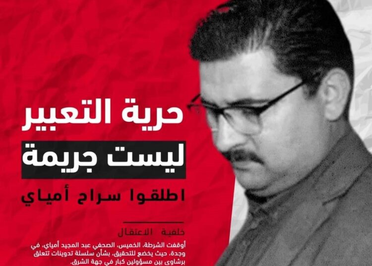 نقابة الصحفيين المغاربة .. تدين محاولة والي جهة الشرق  استعمال القضاء للتضييق على الصحافيين