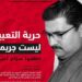 نقابة الصحفيين المغاربة .. تدين محاولة والي جهة الشرق  استعمال القضاء للتضييق على الصحافيين