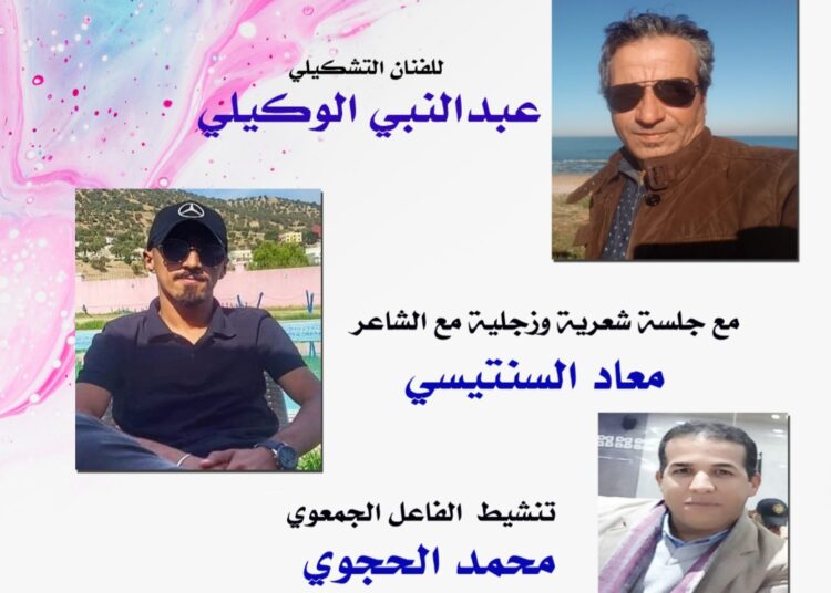 مولاي ادريس زرهون : يجمع بين التشكيل و الزجل في .. فضاء العائلة 