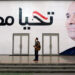 السيسي يفوز بالانتخابات الرئاسية المصرية بنحو 90% من الأصوات