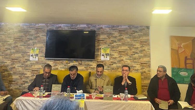 حضور وازن بالرباط  في أول حفل تقديم وتوقيع كتاب “ظهر المهراز .. أرض الحب والإيديولوجيا “