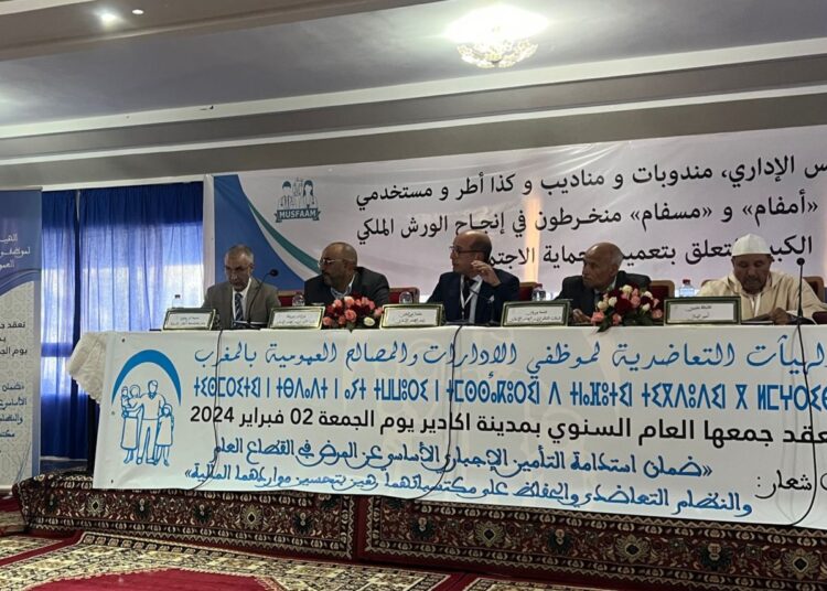 تفاءل كبير و تحديات  في الجمع العام لتعاضديتي   اومفام و ميسفام