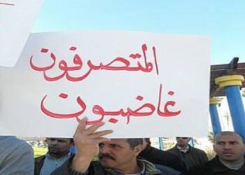 المتصرفون المغاربة: يحملون المسؤولية  لوزارة المالية .. و يدعون  للإحتجاج 